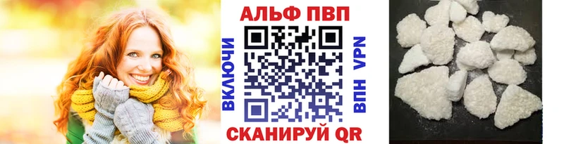 А ПВП Соль  купить наркоту  omg рабочий сайт  shop официальный сайт  Пикалёво 