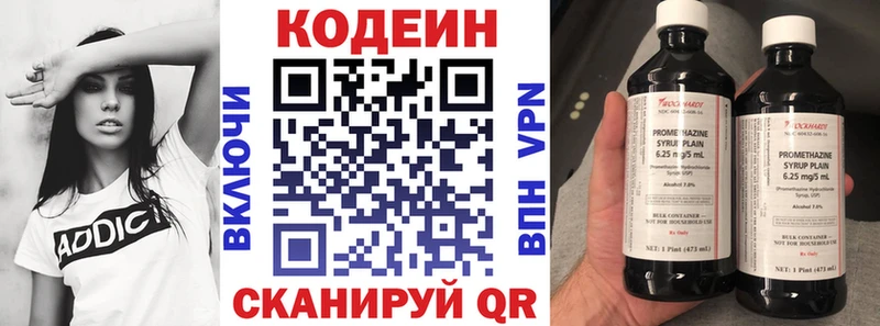 МЕГА ссылка  Пикалёво  Codein напиток Lean (лин) 